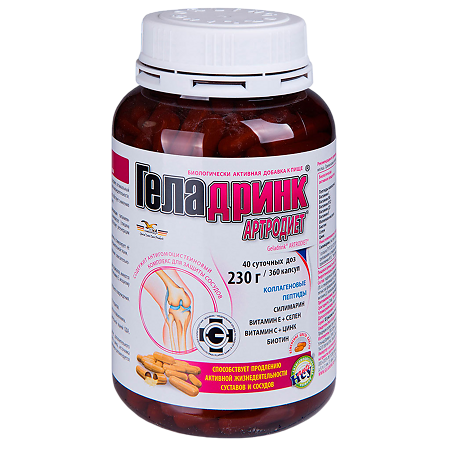 Геладринк Артродиет / Geladrink Atrodiet капсулы по 639 мг 360 шт