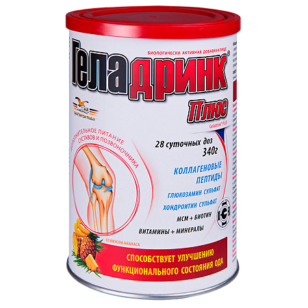 Геладринк Плюс / Geladrink Plus порошок со вкусом ананаса по 340 г 1 шт