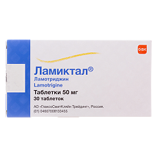Купить Ламиктал таблетки 50 мг 30 шт цена