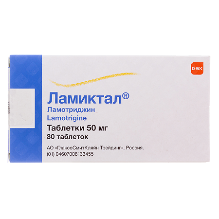 Ламиктал таблетки 50 мг 30 шт