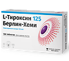 L-Тироксин 125 Берлин-Хеми таблетки 125 мкг 100 шт