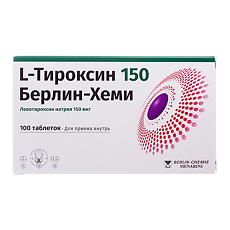 Купить L-Тироксин 150 Берлин-Хеми таблетки 150 мкг 100 шт цена