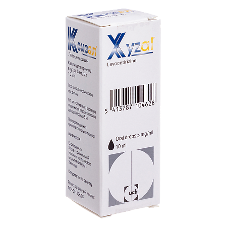 Ксизал капли для приема внутрь 5 мг/мл 10 мл 1 шт