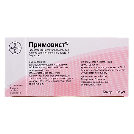 Примовист раствор для в/в введ. 0,25 ммоль/мл 10 мл шприцы 1 шт