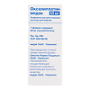 Оксалиплатин лиофилизат д/приг раствора для инфузий 50 мг 1 шт