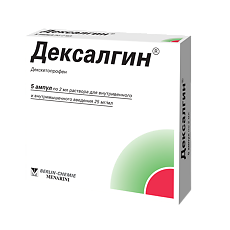 Купить Дексалгин цена