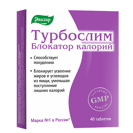 Турбослим Блокатор Калорий таблетки массой 0,56 г 40 шт