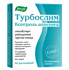 Турбослим Контроль Аппетита жевательные таблетки массой 0,55 г 20 шт