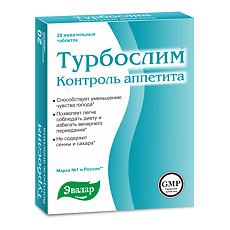 Купить Турбослим Контроль Аппетита жевательные таблетки массой 0,55 г 20 шт цена