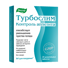 Купить Турбослим Контроль Аппетита жевательные таблетки массой 0,55 г 20 шт цена
