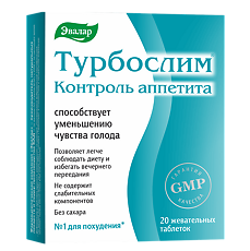 Купить Турбослим Контроль Аппетита жевательные таблетки массой 0,55 г 20 шт цена
