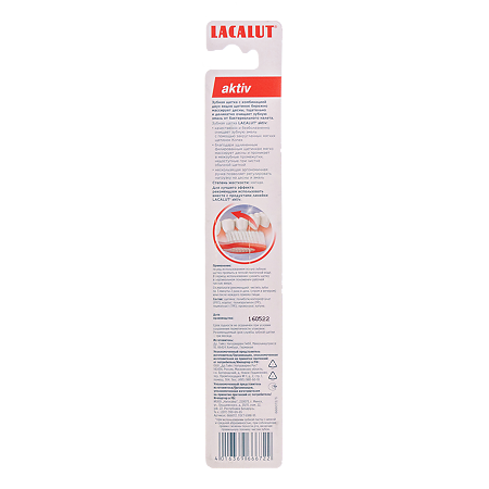Lacalut Aktiv Зубная щетка мягкая 1 шт