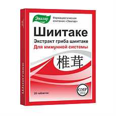 Купить Шиитаке таблетки массой 0,56 г 20 шт цена