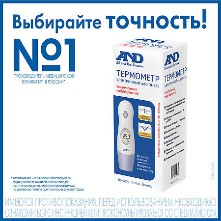 Термометр AND DT-635 1 шт
