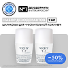 Vichy Deodorants дезодорант шариковый 48 ч для чувствительной кожи 50 мл 2 шт