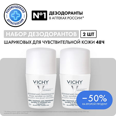 Vichy Deodorants Дезодорант-антиперспирант шариковый 48 ч для чувствительной кожи 50 мл 2 шт