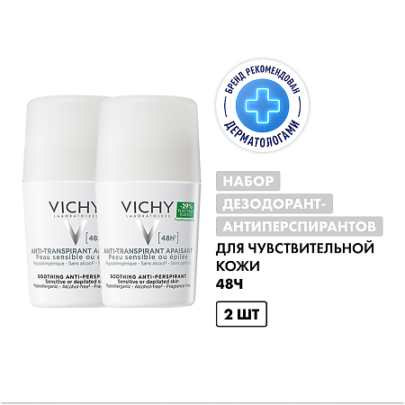 Vichy Deodorants Дезодорант-антиперспирант шариковый 48 ч для чувствительной кожи 50 мл 2 шт