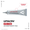 Vichy Liftactiv Supreme Крем-уход для разглаживания мимических морщин вокруг глаз 15 мл