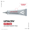 Vichy Liftactiv Supreme крем-уход для разглаживания мимических морщин на коже вокруг глаз 15 мл 1 шт