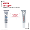 Vichy Liftactiv Supreme Крем-уход для разглаживания мимических морщин вокруг глаз 15 мл