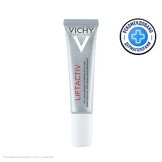 Купить Vichy Liftactiv Supreme Крем-уход для разглаживания мимических морщин вокруг глаз 15 мл цена