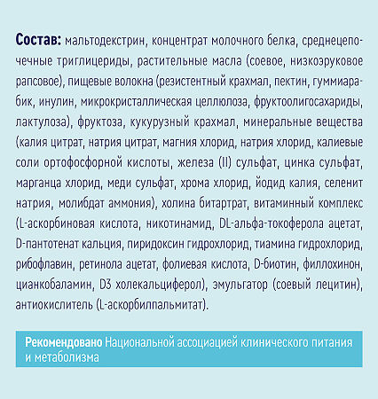 Нутриэн Диабет лечебное (энтеральное) питание сухая смесь 320 г 1 шт