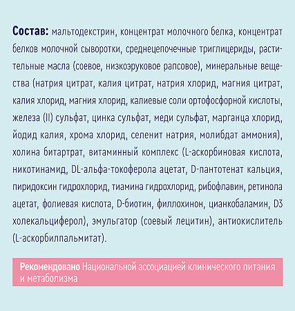 Нутриэн Стандарт лечебное (энтеральное) питание сухая смесь нейтральный вкус 350 г 1 шт