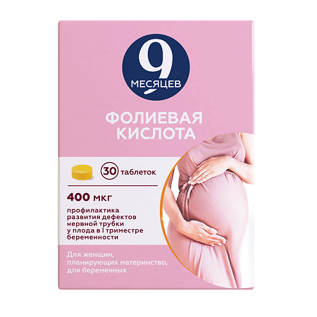 Изображение товара 9 Месяцев Фолиевая кислота таблетки покрыт.плен.об. 400 мкг 30 шт