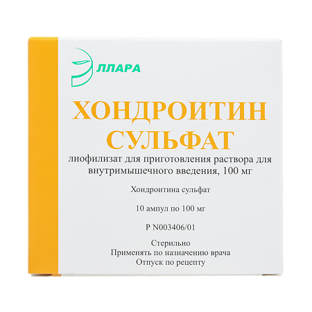 Хондроитин сульфат лиофилизат д/приг раствора для в/м введ 100 мг 1 мл 10 шт