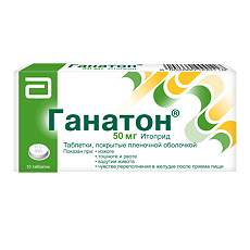 Купить Ганатон таблетки покрыт.плен.об. 50 мг 10 шт цена