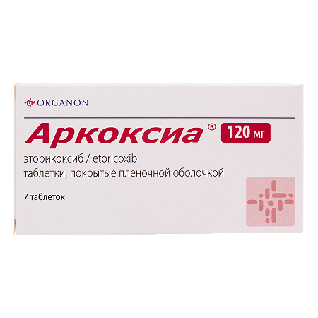 Аркоксиа таблетки покрыт.плен.об. 120 мг 7 шт