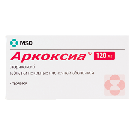 Аркоксиа, таблетки покрыт.плен.об. 120 мг 7 шт
