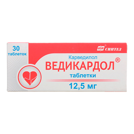 Ведикардол таблетки 12,5 мг 30 шт