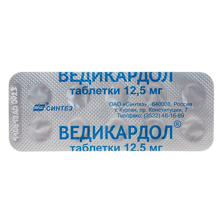 Ведикардол таблетки 12,5 мг 30 шт