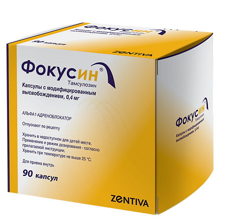 Изображение товара Фокусин капсулы с модифицированным высвобождением 0,4 мг 90 шт