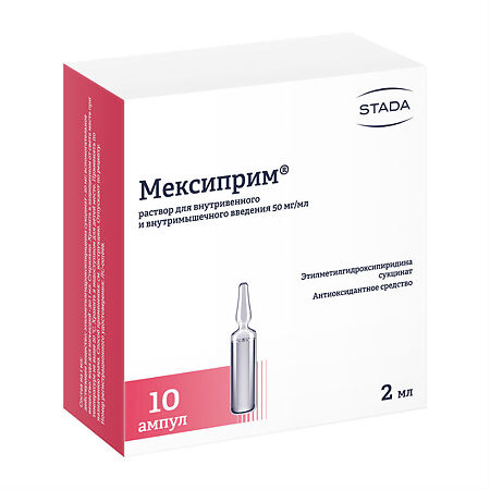 Мексиприм раствор для в/в и в/м введ. 50 мг/мл 2 мл 10 шт