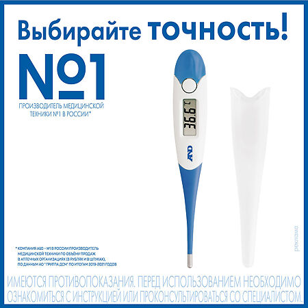 Термометр AND DT-623, 1 шт