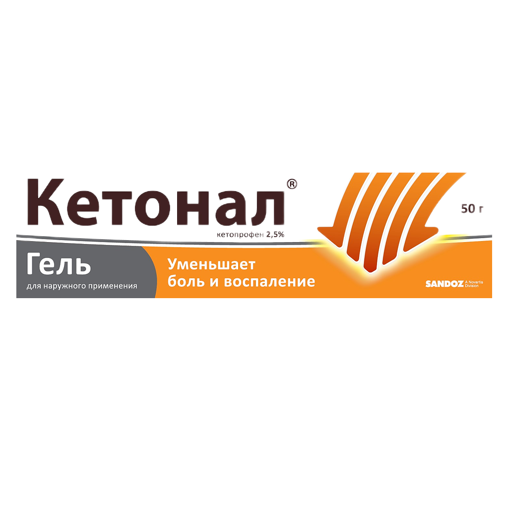 голая детка  Фастум гель для наружного применения 2,5 % 50 г 1 шт - купить, цена и  отзывы, Фастум гель для наружного применения 2,5 % 50 г 1 шт инструкция по  применению, дешевые аналоги, описание, заказать в Москве с доставкой на дом