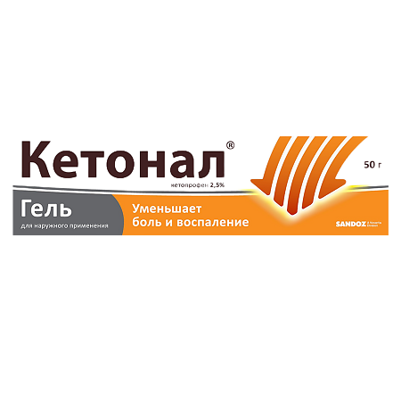 Кетонал гель для наружного применения 2,5 % 50 г 1 шт