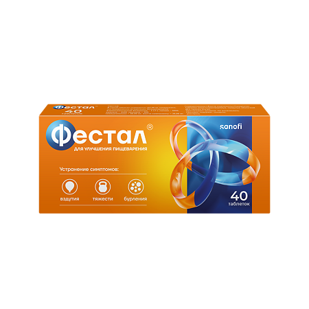 Фестал таблетки кишечнорастворимые покрыт.об. 40 шт