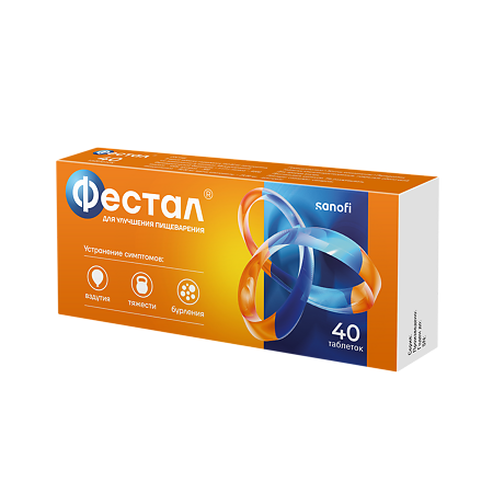 Фестал таблетки кишечнорастворимые покрыт.об. 40 шт