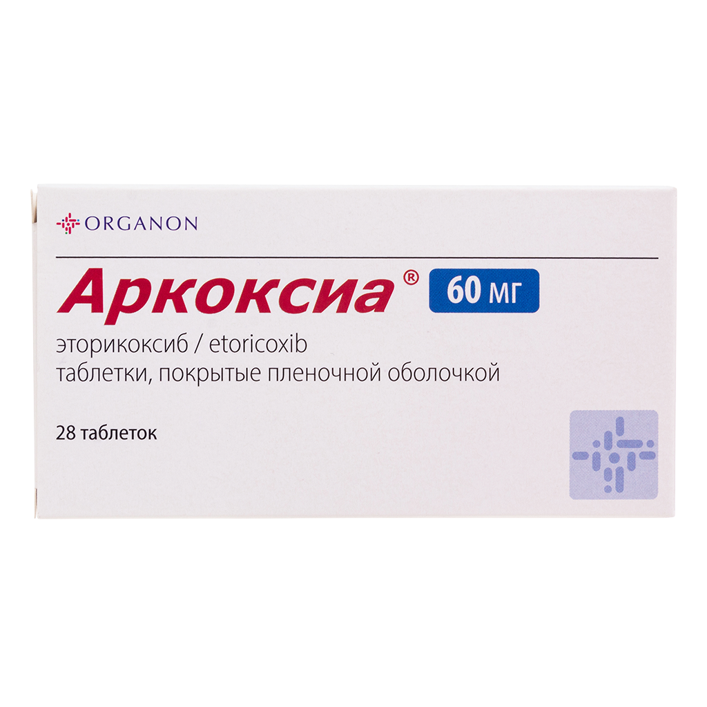 Купить Таблетки Аркоксиа 60