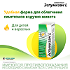 Эспумизан L эмульсия для приема внутрь 40 мг/мл 30 мл 1 шт