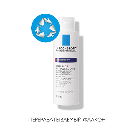 La Roche-Posay Kerium DS Шампунь интенсивный против перхоти с микроотшелушивающим эффектом 125 мл 1 шт