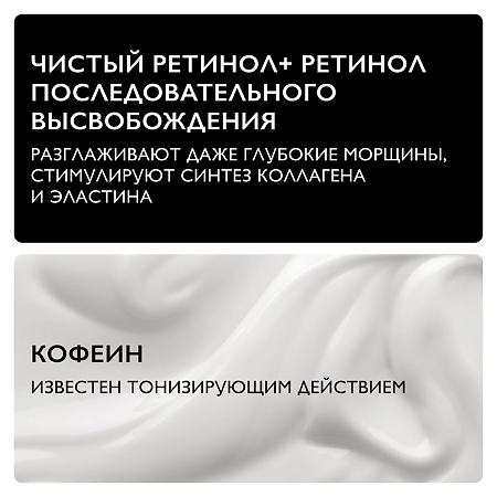 La Roche-Posay Redermic R Eyes крем против морщин, мешков и темных кругов под глазами 15 мл 1 шт