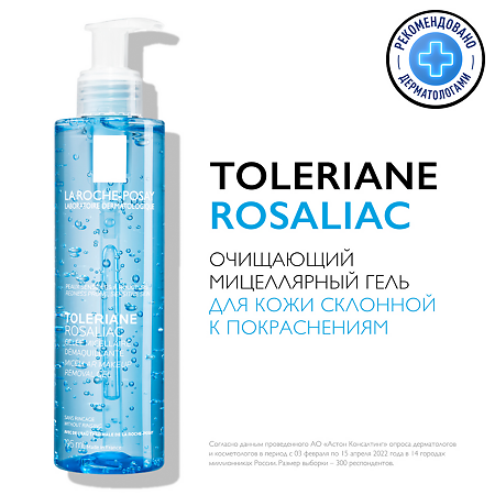 La Roche-Posay Toleriane Rosaliac мицеллярный очищающий гель 195 мл 1 шт