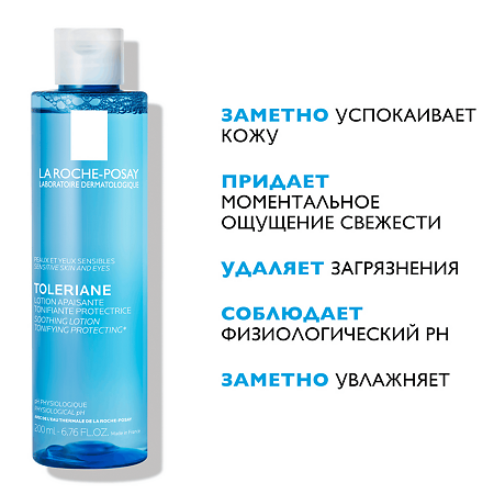La Roche-Posay Toleriane Тоник успокаивающий для чувствительной кожи лица и глаз 200 мл 1 шт