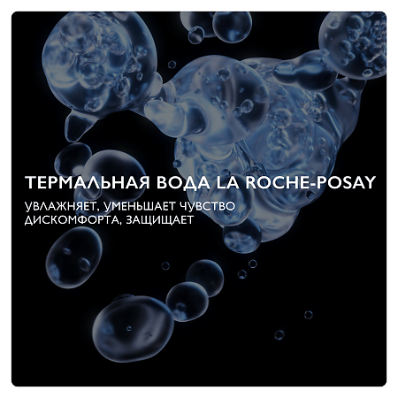 La Roche-Posay Toleriane Тоник успокаивающий для чувствительной кожи лица и глаз 200 мл 1 шт