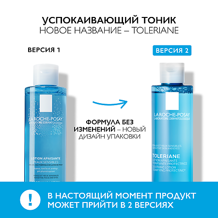 La Roche-Posay Toleriane Тоник успокаивающий для чувствительной кожи лица и глаз 200 мл 1 шт