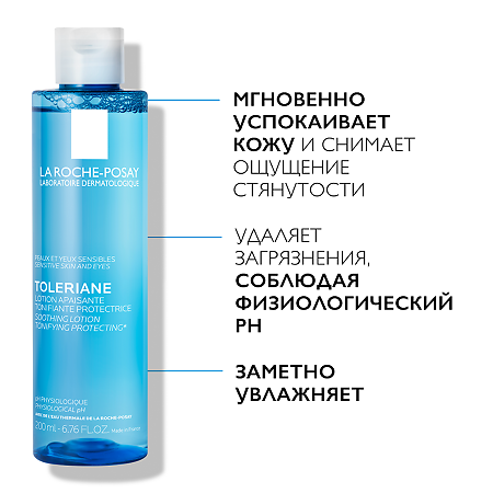 La Roche-Posay Toleriane Тоник успокаивающий для чувствительной кожи лица и глаз 200 мл 1 шт